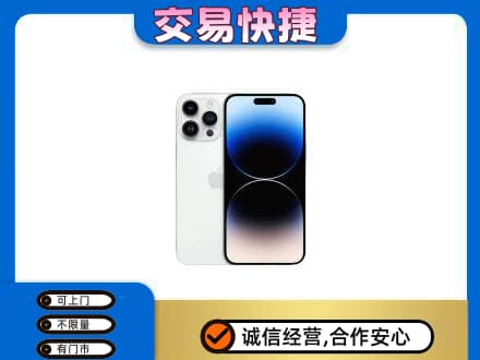 海南州贵南县回收旧手机