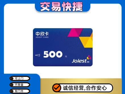 海南州贵南县回收中欣卡