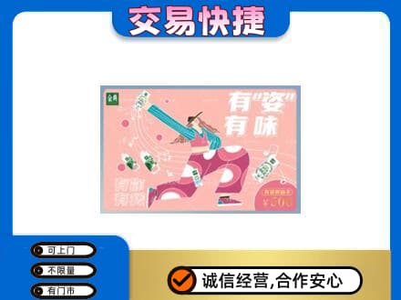 海南州贵南县购物卡回收伊利礼品卡.jpg