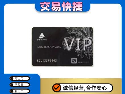 海南州贵南县回收银座卡