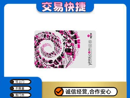 海南州贵南县回收银泰卡