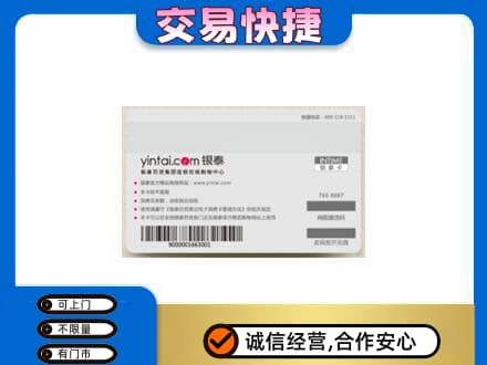 海南州贵南县购物卡回收银泰购物卡.jpg