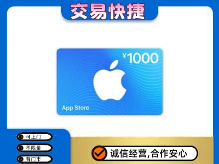 海南州贵南县购物卡回收苹果卡.jpg