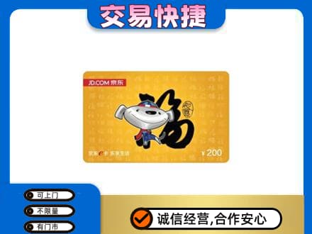 海南州贵南县购物卡回收京东E卡.jpg