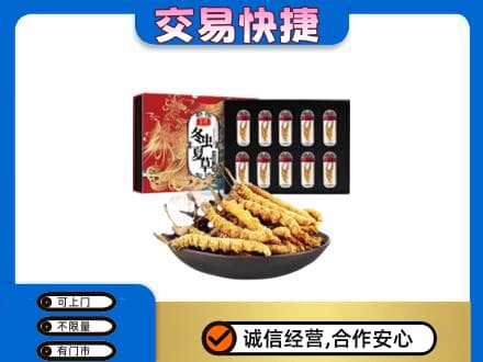 海南州贵南县高价回收冬虫夏草