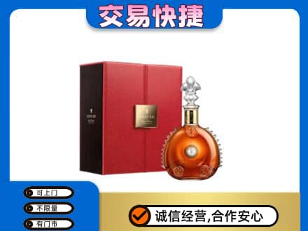 海南州贵南县高价回收路易十三