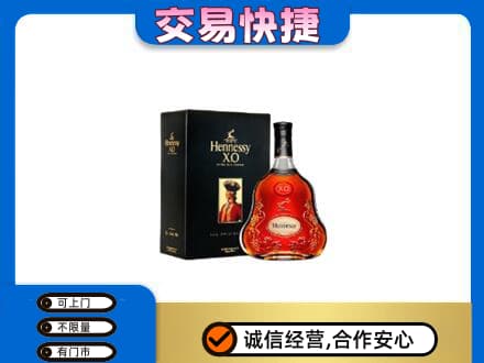 海南州贵南县洋酒回收轩尼诗.jpg