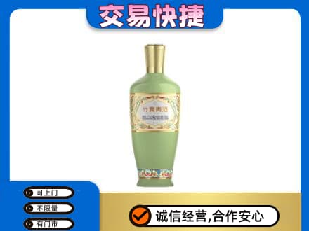 海南州贵南县名酒回收竹叶青酒.jpg
