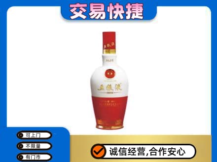 海南州贵南县名酒回收五粮液1618.jpg