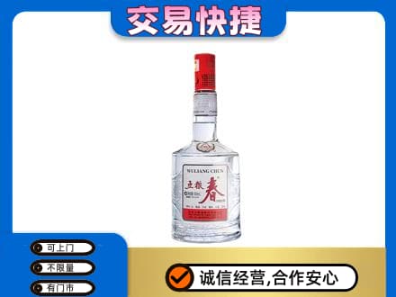 海南州贵南县名酒回收五粮春.jpg
