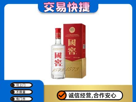 海南州贵南县名酒回收国窖1573.jpg