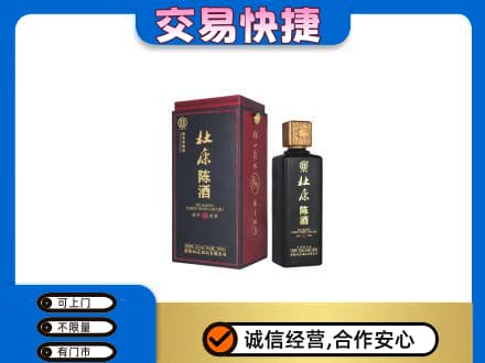 海南州贵南县回收杜康