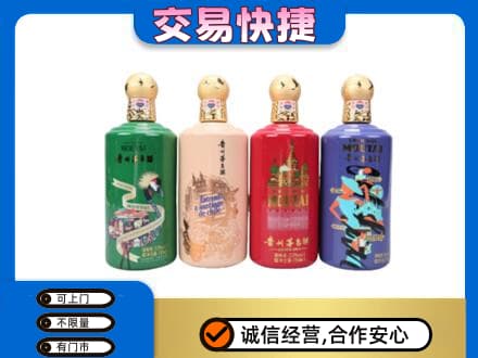 海南州贵南县茅台回收走出四国.jpg