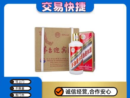 海南州贵南县茅台回收迎宾酒.jpg