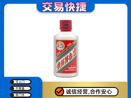 海南州贵南县茅台回收小可爱.jpg