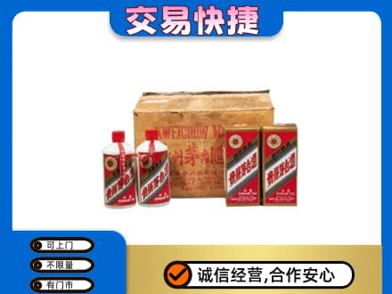 海南州贵南县回收五星茅台酒