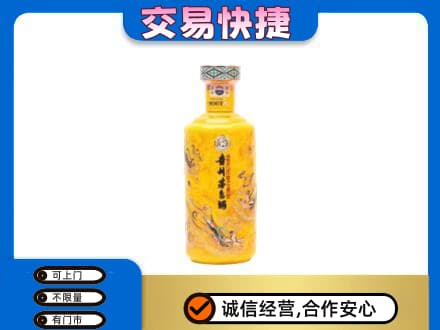 海南州贵南县茅台回收散花飞天.jpg