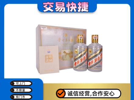 海南州贵南县茅台回收茅台礼盒.jpg