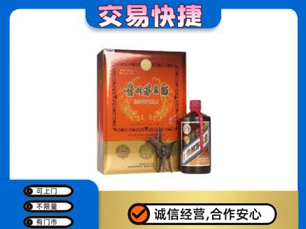 海南州贵南县茅台回收电话.jpg