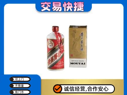 海南州贵南县茅台回收飞天.jpg