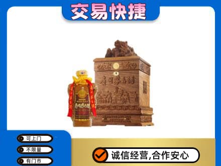 海南州贵南县回收80年茅台酒